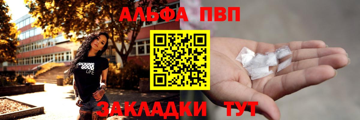 Alfa_PVP Соль  Вход с VPN  Alfa_PVP  Ноябрьск  A PVP мука 