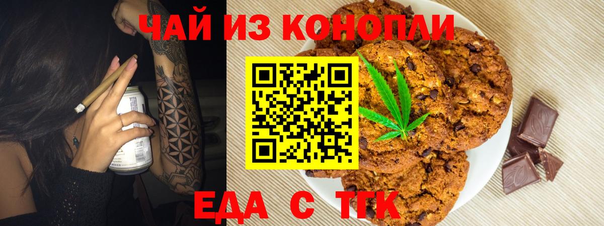 Cannafood конопля  Вход с VPN  Ноябрьск 