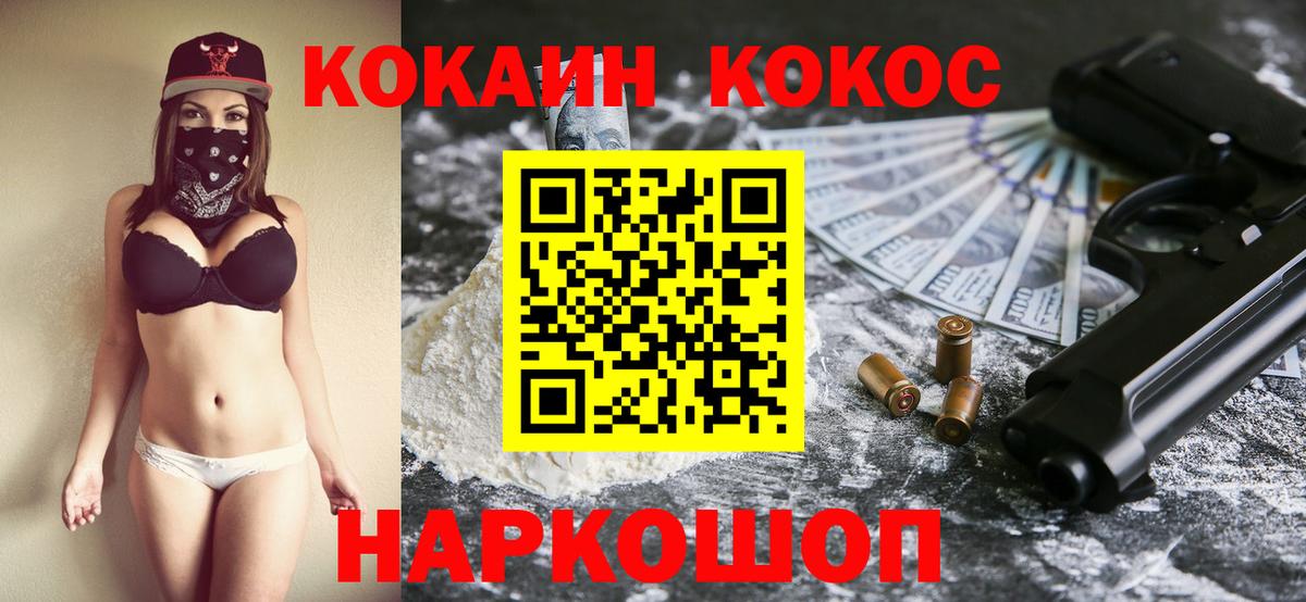 COCAIN 99%  купить наркоту  COCAIN Эквадор  Cocaine  Ноябрьск  Вход с VPN 