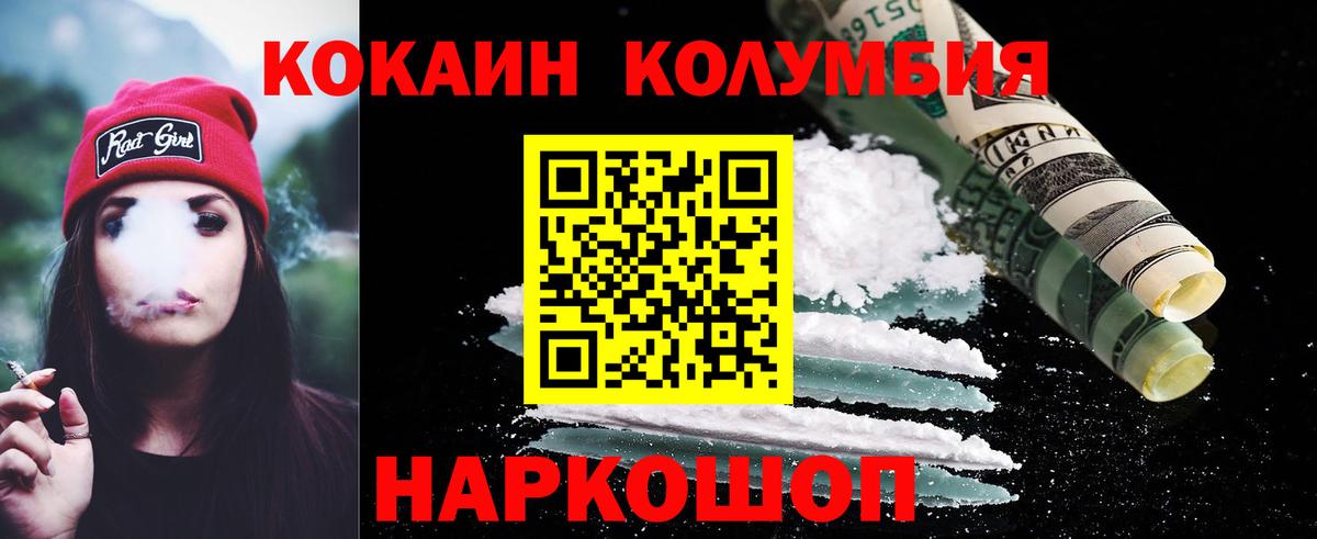 COCAIN Эквадор Ноябрьск