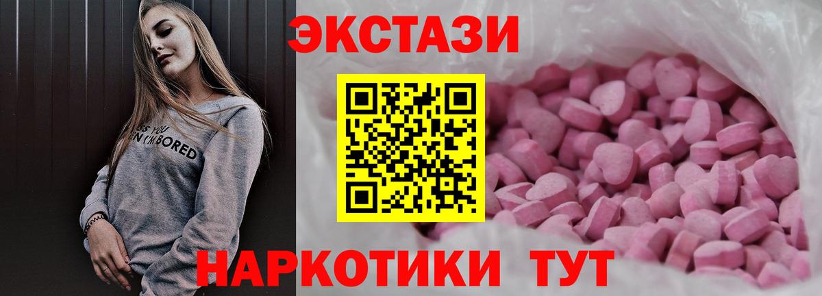 это как зайти  ЭКСТАЗИ 250 мг  Вход с VPN  Ноябрьск 