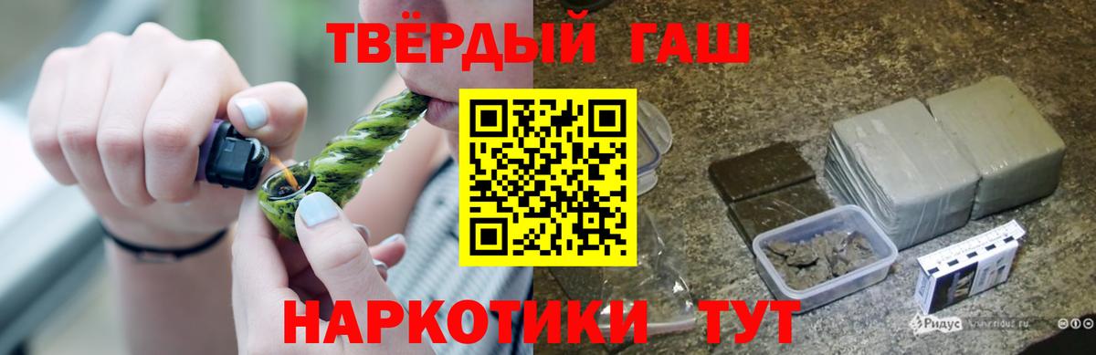 ГАШИШ Изолятор  Гашиш hashish  Вход с VPN  ГАШИШ  Ноябрьск 