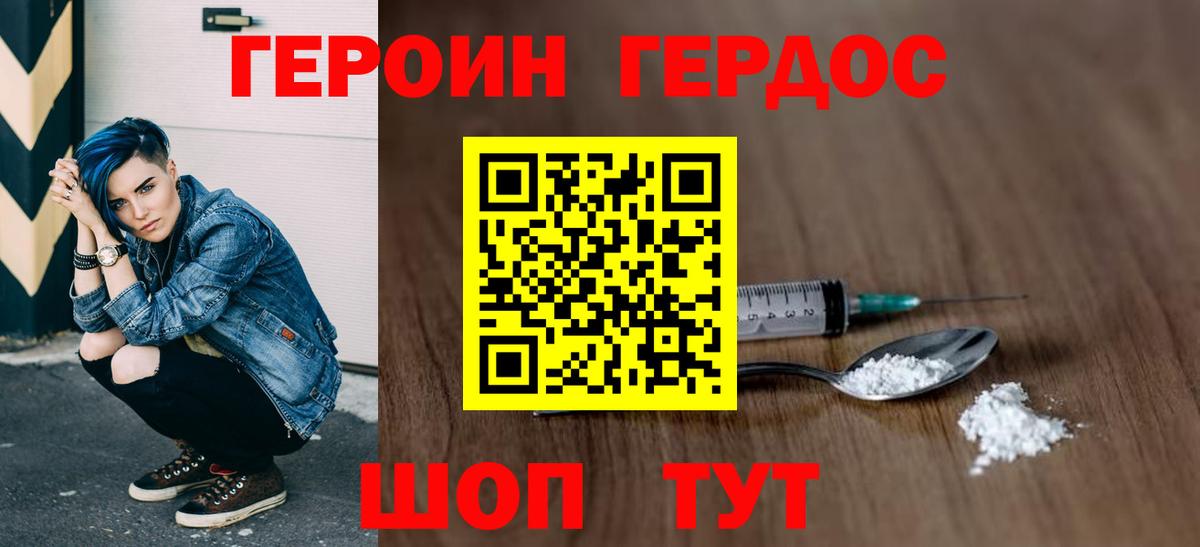 Ноябрьск  Героин  Вход с VPN  ГЕРОИН афганец 