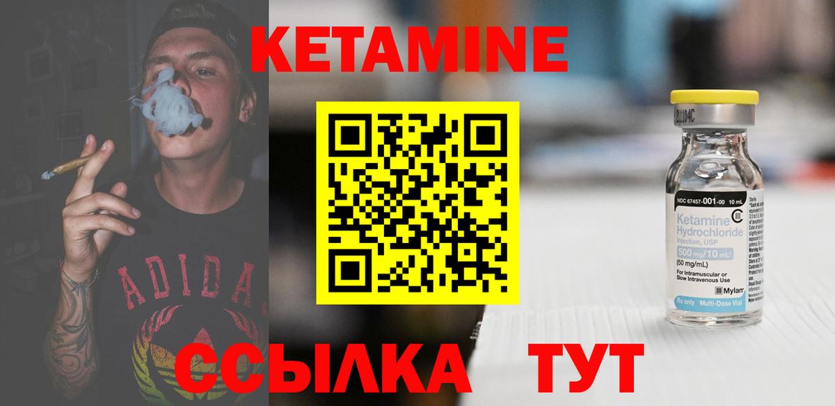 Ноябрьск  КЕТАМИН VHQ  Вход с VPN  КЕТАМИН VHQ 