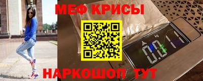 мяу мяу кристалл Славгород