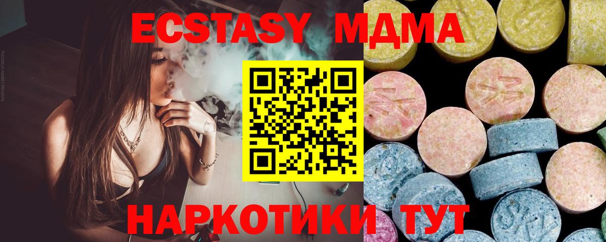 MDMA Molly Ноябрьск