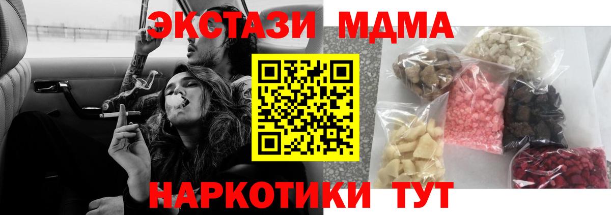 MDMA  MDMA молли  MDMA Molly  Вход с VPN  Ноябрьск 