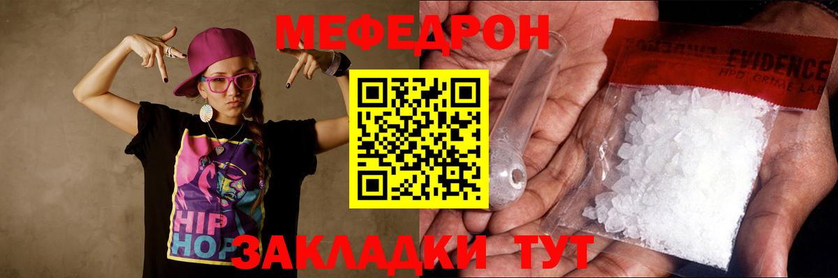 МЕФ Ноябрьск