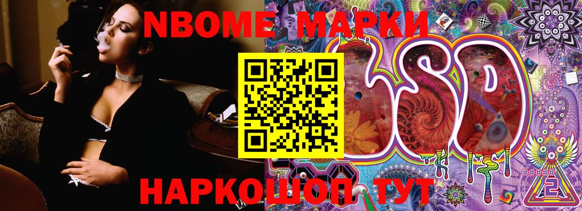 Ноябрьск  Марки N-bome 1,5мг  Марки N-bome 1,5мг  Вход с VPN 