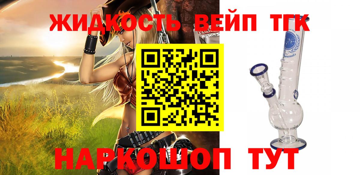 Дистиллят ТГК Wax  ТГК гашишное масло  Ноябрьск  Вход с VPN 