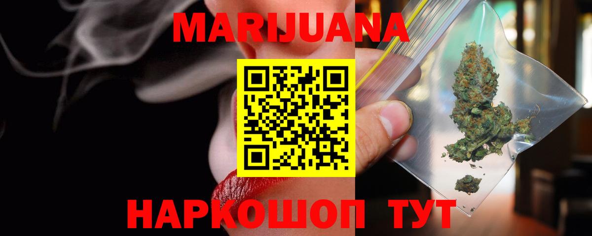 Ноябрьск  МАРИХУАНА марихуана  Бошки марихуана White Widow  Вход с VPN  Каннабис OG Kush  Марихуана LSD WEED 